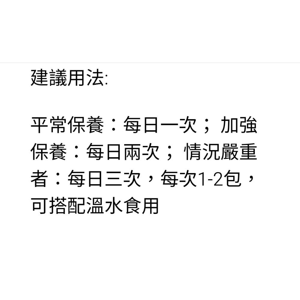 【虎達麥皂陪省團】盛德信 富智寶  ismart Blos 保健品 保證公司貨-細節圖3