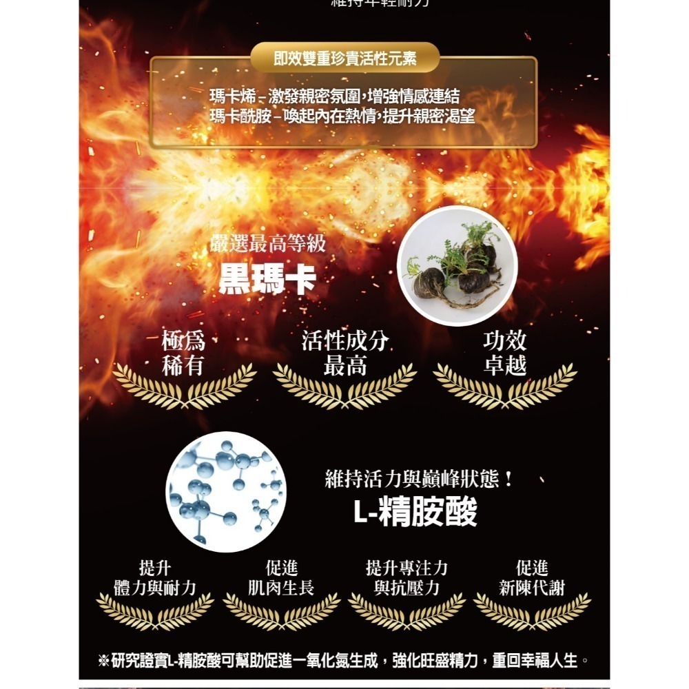 【虎達麥皂陪省團】盛德信 智富力（人蔘口味）黑戰神 保健品 保證公司貨-細節圖3