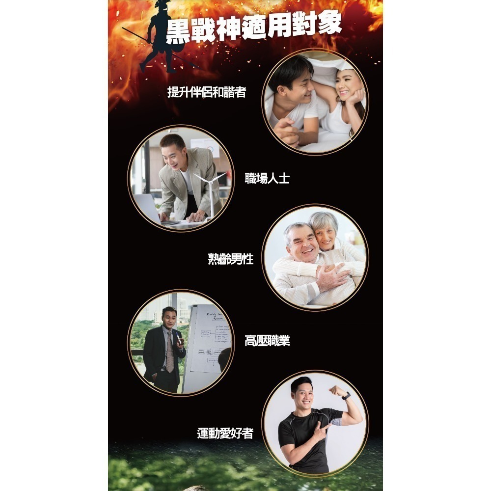 【虎達麥皂陪省團】盛德信 智富力（人蔘口味）黑戰神 保健品 保證公司貨-細節圖5