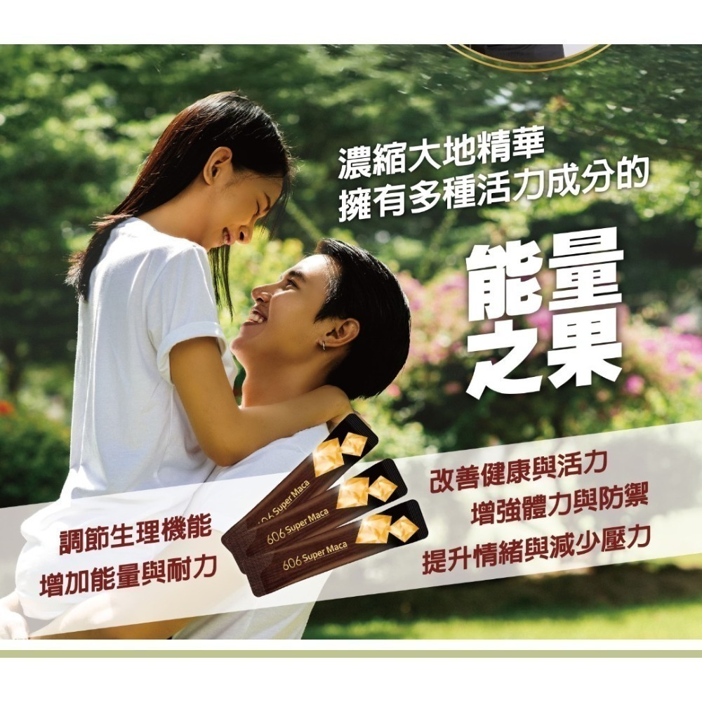 【虎達麥皂陪省團】盛德信 智富力（人蔘口味）黑戰神 保健品 保證公司貨-細節圖6