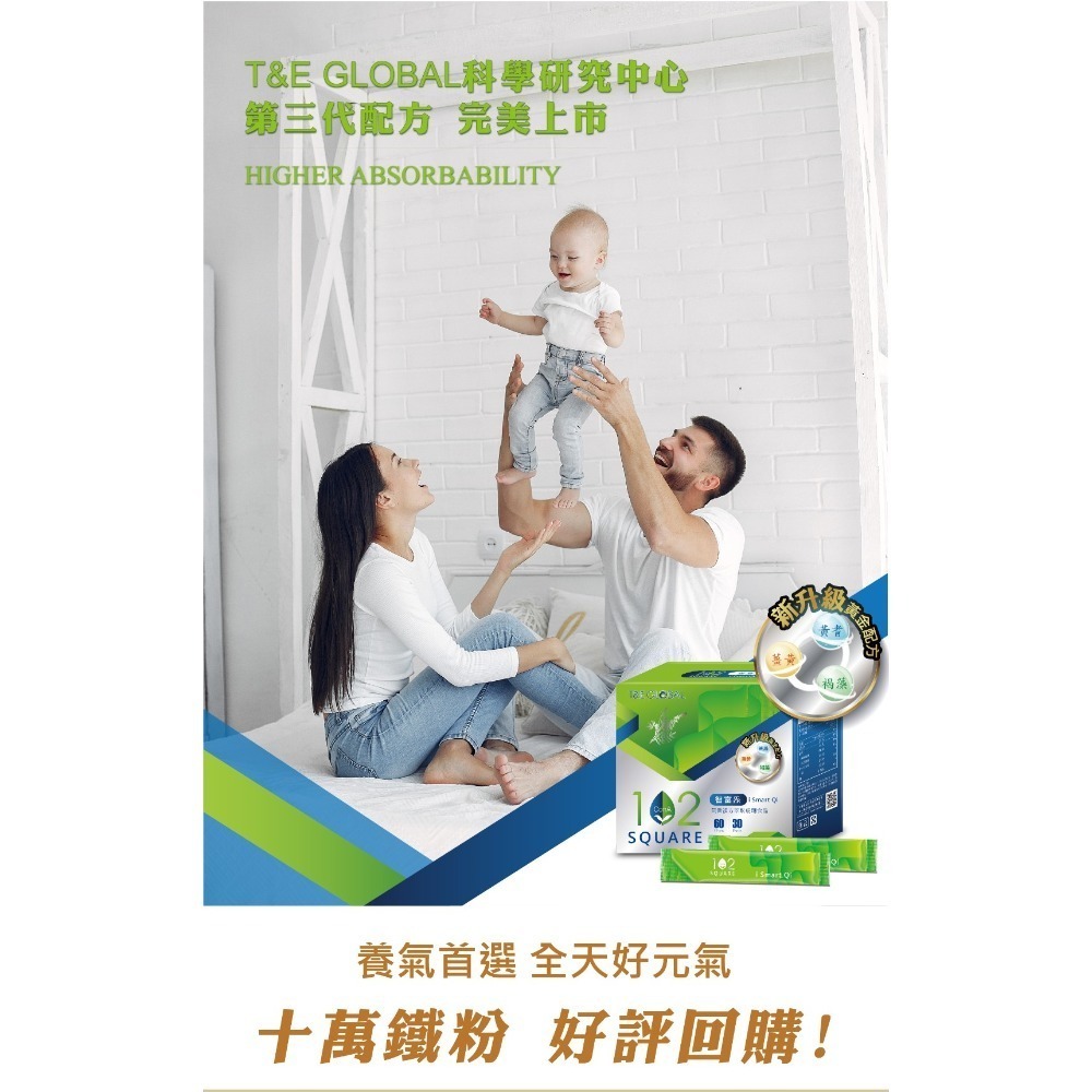 【虎達麥皂陪省團】盛德信102 智富炁 保健品 保證公司貨-細節圖2