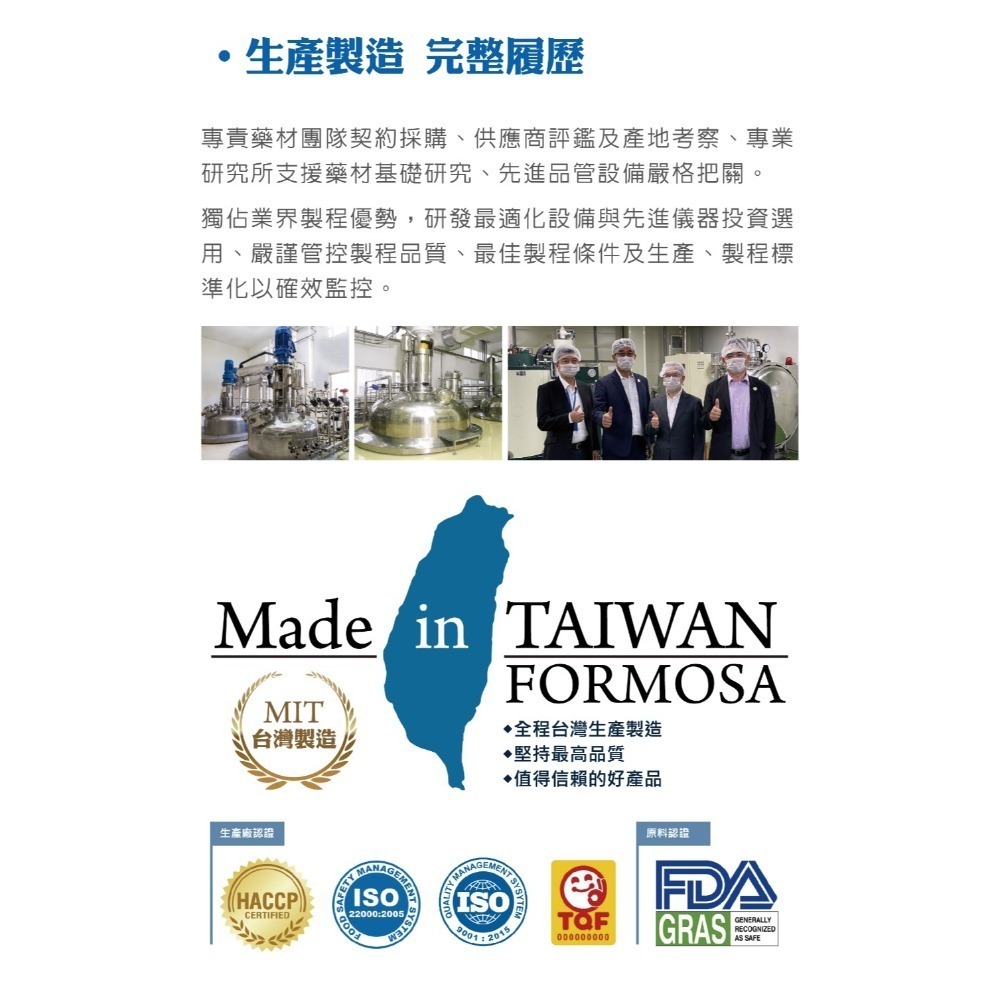 【虎達麥皂陪省團】盛德信102 智富炁 保健品 保證公司貨-細節圖6