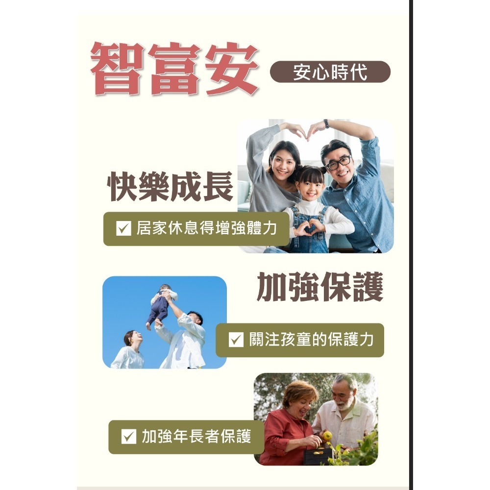 【虎達麥皂陪省團】盛德信 智富安 保健品 保證公司貨-細節圖7