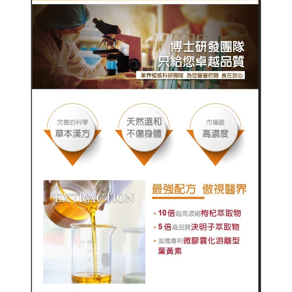 【虎達麥皂陪省團】富智明605 盛德信 保健品 保證公司貨-細節圖5