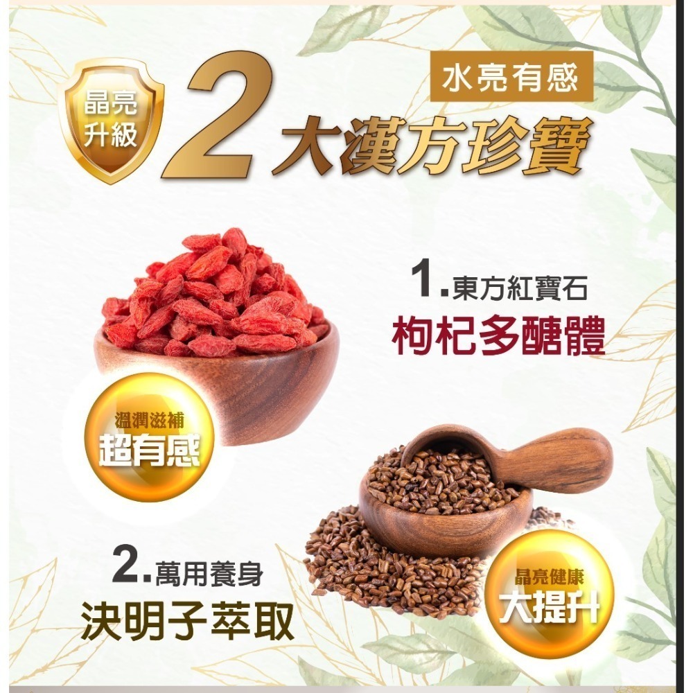 【虎達麥皂陪省團】富智明605 盛德信 保健品 保證公司貨-細節圖8