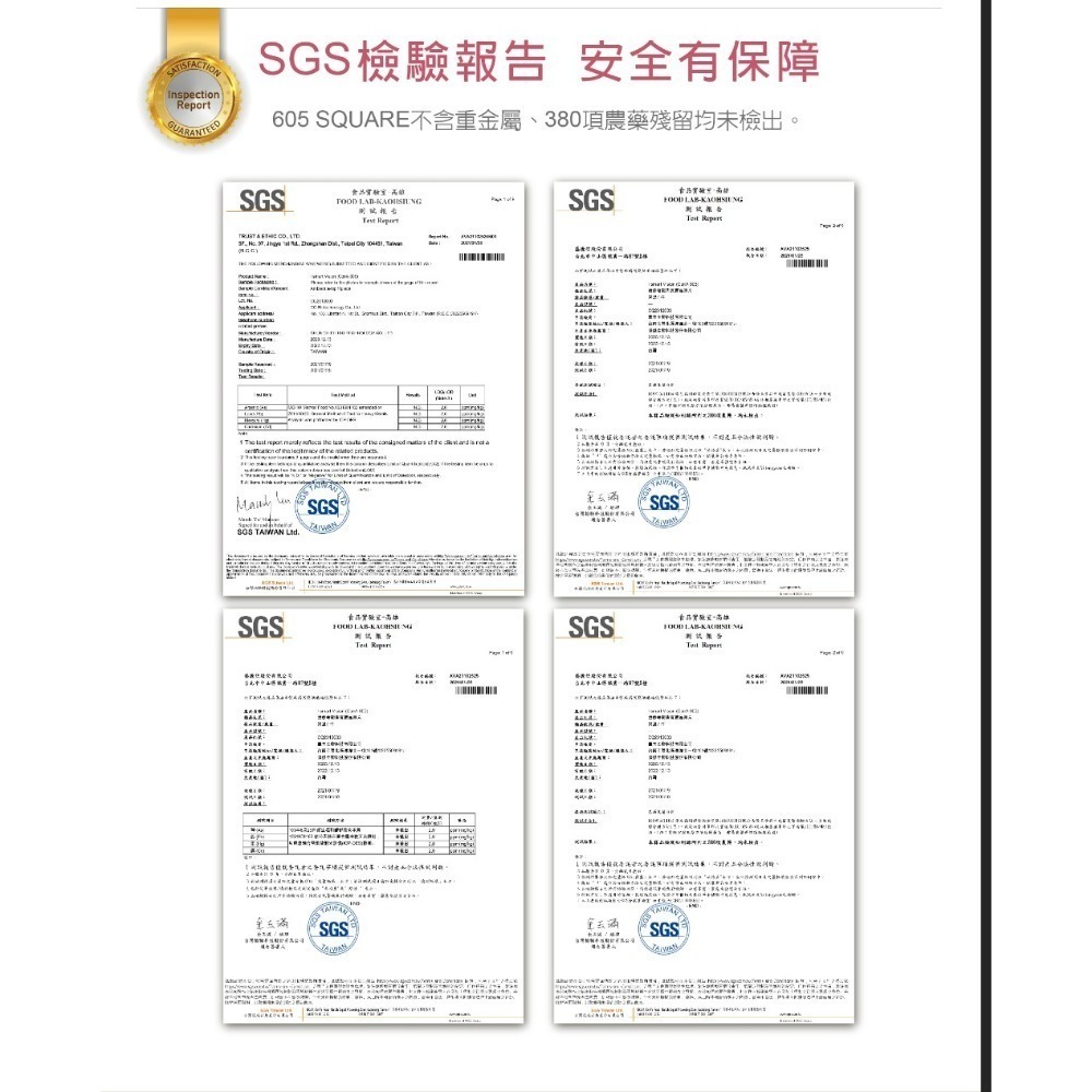 【虎達麥皂陪省團】富智明605 盛德信 保健品 保證公司貨-細節圖11