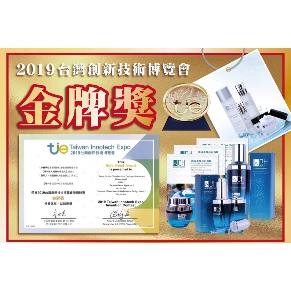 【虎達麥皂陪省團】WCH 仙后 水母 海洋賦活精華霜 50mL-細節圖2