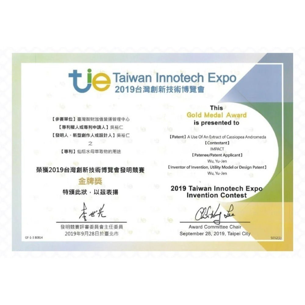 【虎達麥皂陪省團】WCH 仙后 水母 保濕修護精華霜 50mL-細節圖5