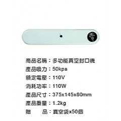 【虎達麥皂陪省團】【ENNE】自動真空封口機/食品包裝保鮮機/塑封機/商用密封機/抽真空機/舒肥料裡專用(送真空袋50入-細節圖9