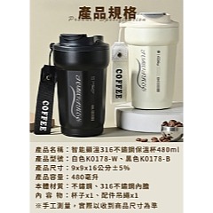 【虎達麥皂陪省團】【JUSTCOOK 廚藝寶】智能顯溫316不鏽鋼保溫杯480ml/咖啡杯/保冷杯/飲料杯/環保杯-細節圖7