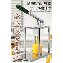 【虎達麥皂陪省團】【JUSTCOOK 廚藝寶】304不鏽鋼食品級手動榨汁機(K0184)-細節圖2