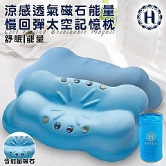 【虎達麥皂陪省團】【Hilton 希爾頓】涼感透氣磁石能量太空記憶枕-細節圖2