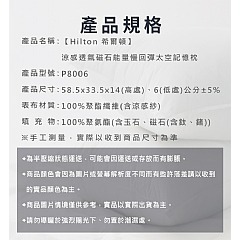 【虎達麥皂陪省團】【Hilton 希爾頓】涼感透氣磁石能量太空記憶枕-細節圖11