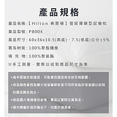 【虎達麥皂陪省團】【Hilton 希爾頓】冰涼豆黃金分區釋壓蝶型記憶枕/圓筒手提袋包裝-細節圖9