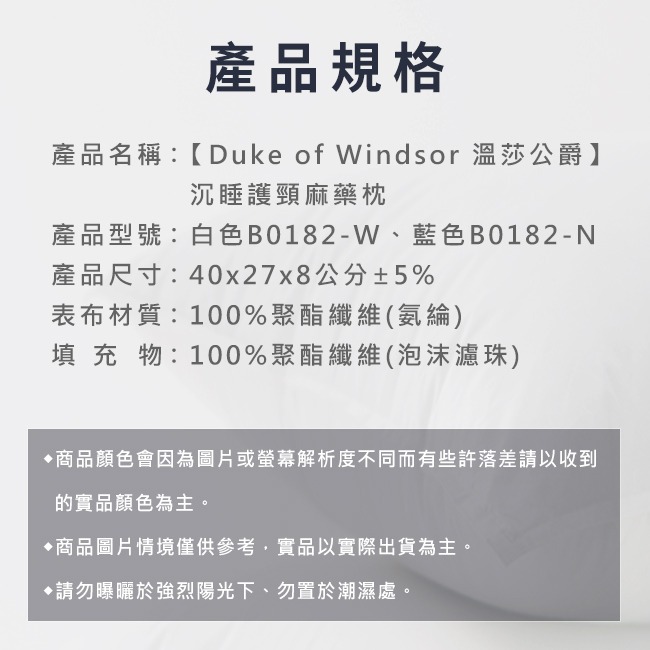 【虎達麥皂陪省團】【Duke of Windsor 溫莎公爵】沉睡護頸麻藥枕/午睡枕/靠腰墊/坐墊/藍色-細節圖10