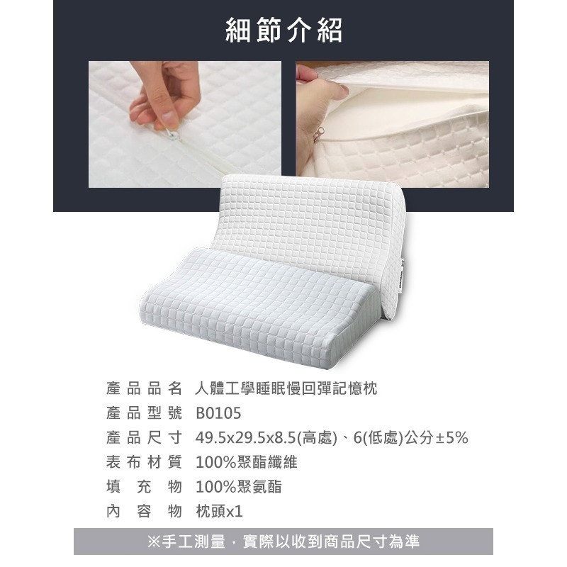 【虎達麥皂陪省團】人體工學睡眠慢回彈沉睡記憶枕-細節圖6
