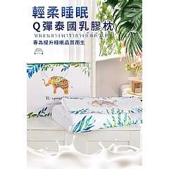 【虎達麥皂陪省團】三浦太郎-皇家泰國大象100%天然乳膠狼牙釋壓枕-細節圖2
