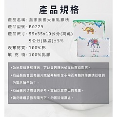 【虎達麥皂陪省團】三浦太郎-皇家泰國大象100%天然乳膠狼牙釋壓枕-細節圖11