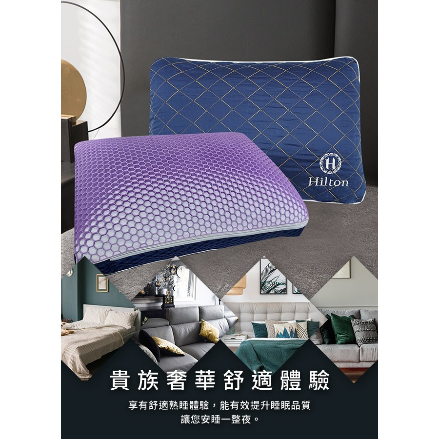 【虎達麥皂陪省團】【Hilton 希爾頓】超導量子紗蜂巢釋壓石墨烯果膠沉睡枕-細節圖3