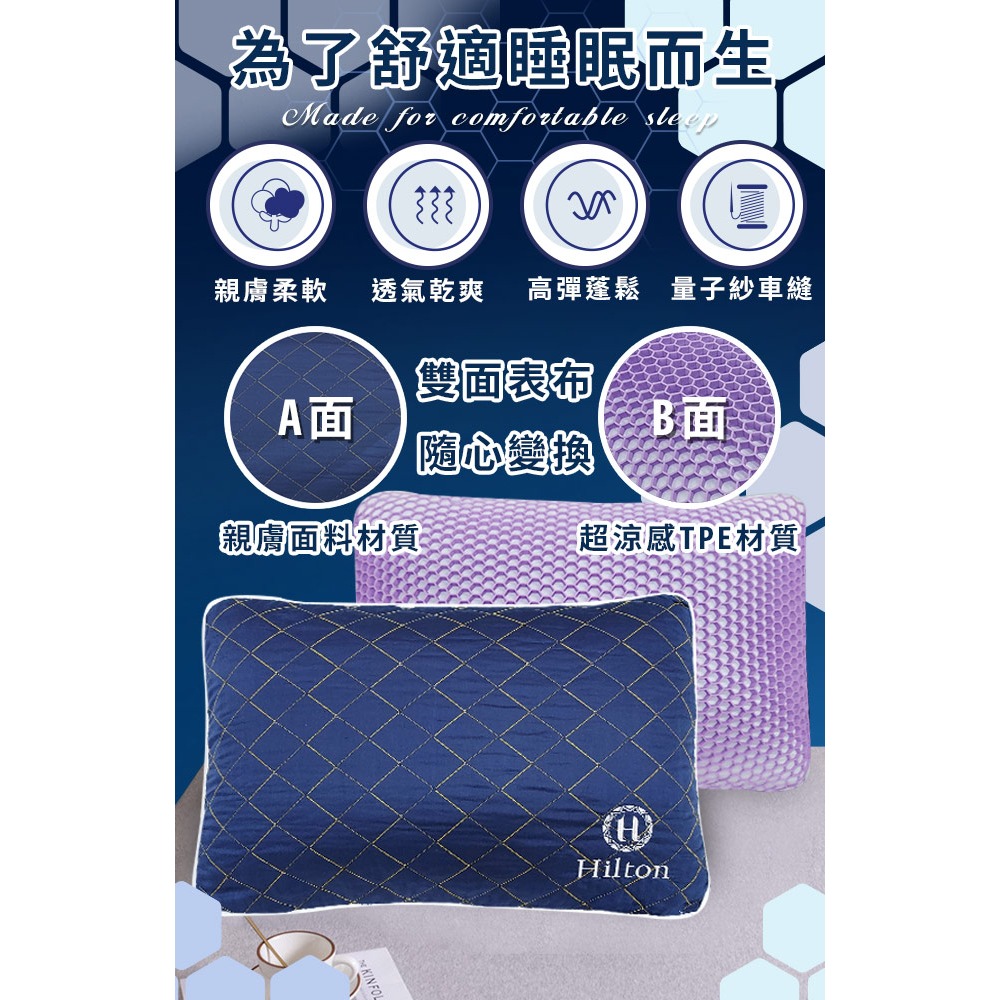 【虎達麥皂陪省團】【Hilton 希爾頓】超導量子紗蜂巢釋壓石墨烯果膠沉睡枕-細節圖4