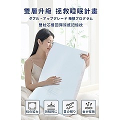 【虎達麥皂陪省團】【Hilton 希爾頓】雙枕芯沉睡記憶枕-細節圖3