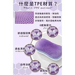 【虎達麥皂陪省團】【Hilton 希爾頓】石墨烯涼感TPE蜂巢釋壓能量果膠枕-細節圖4