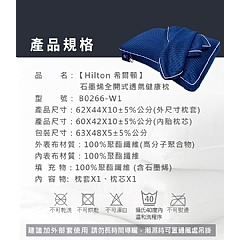 【虎達麥皂陪省團】【Hilton希爾頓】石墨烯6D可水洗蜂巢能量健康枕-細節圖11