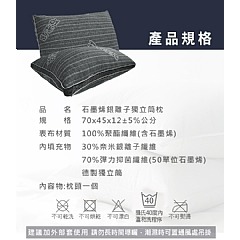【虎達麥皂陪省團】CERES石墨烯超能黑科技銀離子獨立筒枕-細節圖8