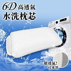 【虎達麥皂陪省團】6D高透氣蜂巢氣孔涼感空調枕芯/可水洗-細節圖3