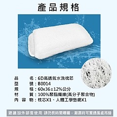 【虎達麥皂陪省團】6D高透氣蜂巢氣孔涼感空調枕芯/可水洗-細節圖9