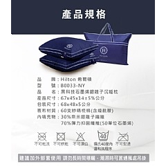【虎達麥皂陪省團】【Hilton希爾頓】石墨烯銀離子煙酰胺美容沉睡枕-細節圖10