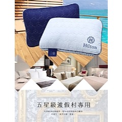 【虎達麥皂陪省團】【Hilton 希爾頓】石墨烯遠紅外線專利能量獨立筒枕/2色-細節圖5