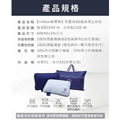 【虎達麥皂陪省團】【Hilton 希爾頓】石墨烯遠紅外線專利能量獨立筒枕/2色-細節圖11