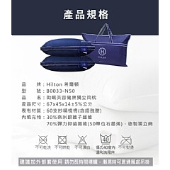 【虎達麥皂陪省團】【Hilton希爾頓】仲夏夜之夢石墨烯美容健康獨立筒枕-細節圖11