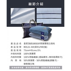 【虎達麥皂陪省團】【Hilton希爾頓】皇家頂級100支紗萊賽爾獨立筒枕(愛琴海藍)-細節圖11
