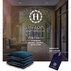 【虎達麥皂陪省團】【Hilton 希爾頓】 頂級麻藥100支紗萊賽爾獨立筒枕/寶石藍-細節圖3