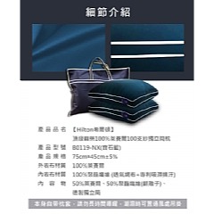 【虎達麥皂陪省團】【Hilton 希爾頓】 頂級麻藥100支紗萊賽爾獨立筒枕/寶石藍-細節圖11