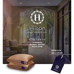 【虎達麥皂陪省團】【Hilton 希爾頓】 頂級麻藥銀離子100支紗萊賽爾獨立筒枕/卡其色-細節圖3