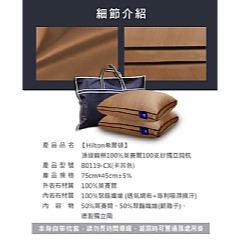 【虎達麥皂陪省團】【Hilton 希爾頓】 頂級麻藥銀離子100支紗萊賽爾獨立筒枕/卡其色-細節圖11