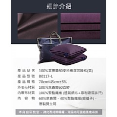 【虎達麥皂陪省團】【Hilton希爾頓】國際精品面料100%萊賽爾60支紗極度沉睡枕-細節圖11