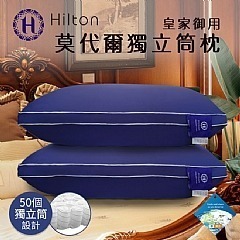 【虎達麥皂陪省團】【Hilton 希爾頓】皇家御用莫代爾銀離子獨立筒枕-細節圖2