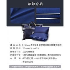 【虎達麥皂陪省團】【Hilton 希爾頓】皇家御用莫代爾銀離子獨立筒枕-細節圖11