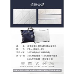 【虎達麥皂陪省團】【Hilton希爾頓】七星級極度舒適乳膠防螨獨立筒枕-細節圖10