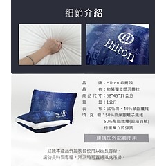 【虎達麥皂陪省團】【Hilton希爾頓】 凡爾賽藍玫瑰銀離子抑菌獨立筒枕-細節圖9