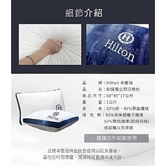 【虎達麥皂陪省團】【Hilton希爾頓】 翱翔星際抑菌獨立筒沉睡枕-細節圖11