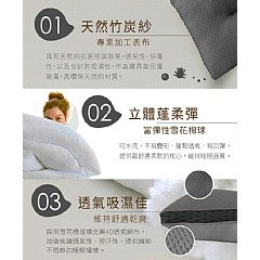【虎達麥皂陪省團】Hilton希爾頓 -御用竹炭4D透氣雪花枕-細節圖4