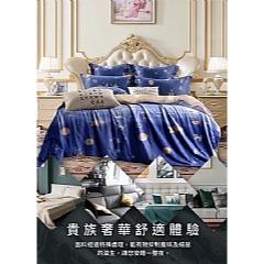 【虎達麥皂陪省團】【Hilton 希爾頓】能量石墨烯健康四季薄被2Kg/星空/冷氣被/涼被/能量被-細節圖3