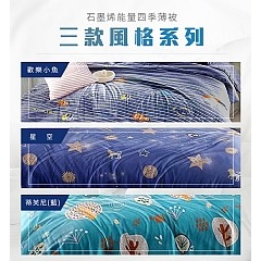 【虎達麥皂陪省團】石墨烯能量四季薄被2.0公斤/蒂芙尼(藍)/冷氣被/涼被/能量被-細節圖8