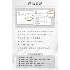 【虎達麥皂陪省團】飯店汽車旅館民宿日租客房專用/天然水鳥羽毛四季薄被2.5公斤/冷氣被/涼被/能量被-細節圖9