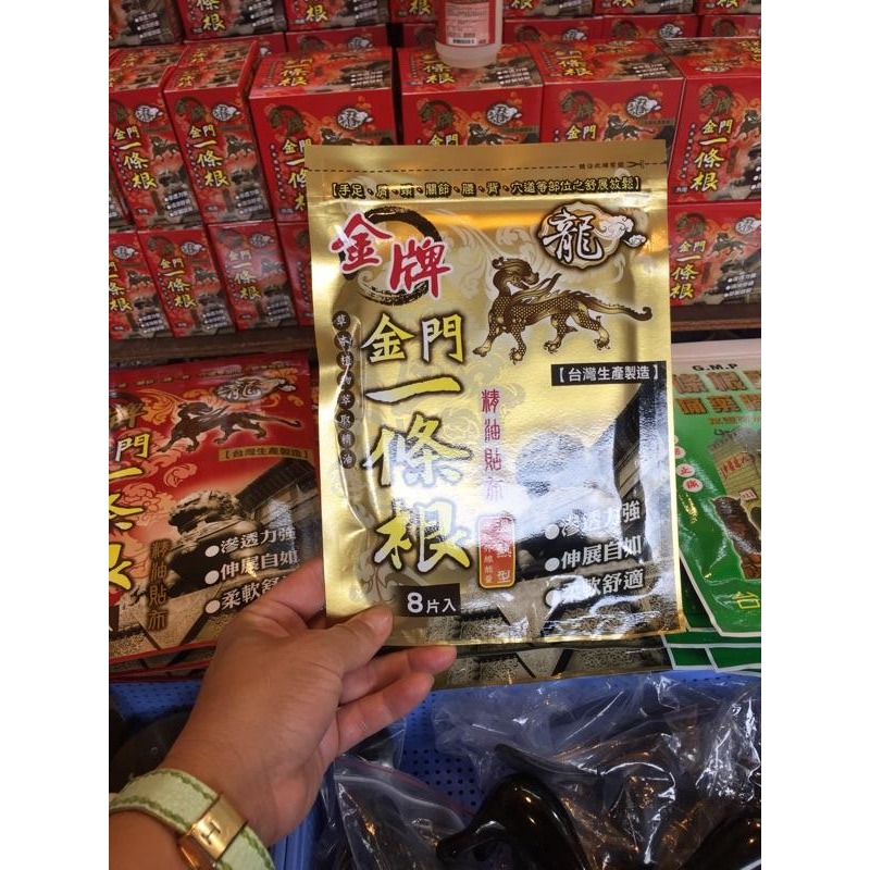 【虎達麥皂陪省團】現貨/快速出貨 /金牌一條根精油貼布 刮痧 養生 按摩板 美體 美容-細節圖2